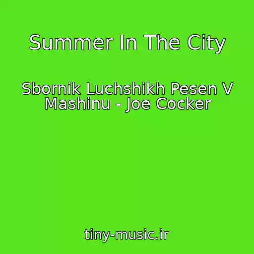 کاور آهنگ Summer In The City از Sbornik Luchshikh Pesen V Mashinu - Joe Cocker