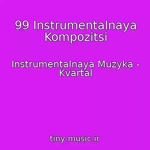 کاور آهنگ 99 Instrumentalnaya Kompozitsi از Instrumentalnaya Muzyka - Kvartal