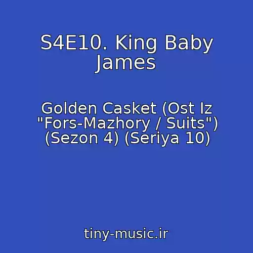 کاور آهنگ S4E10. King Baby James از Golden Casket (Ost Iz "Fors-Mazhory / Suits") (Sezon 4) (Seriya 10)