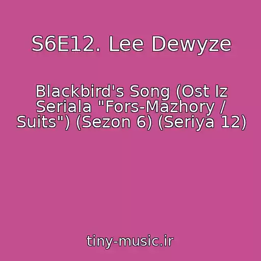 کاور آهنگ S6E12. Lee Dewyze از Blackbird's Song (Ost Iz Seriala "Fors-Mazhory / Suits") (Sezon 6) (Seriya 12)