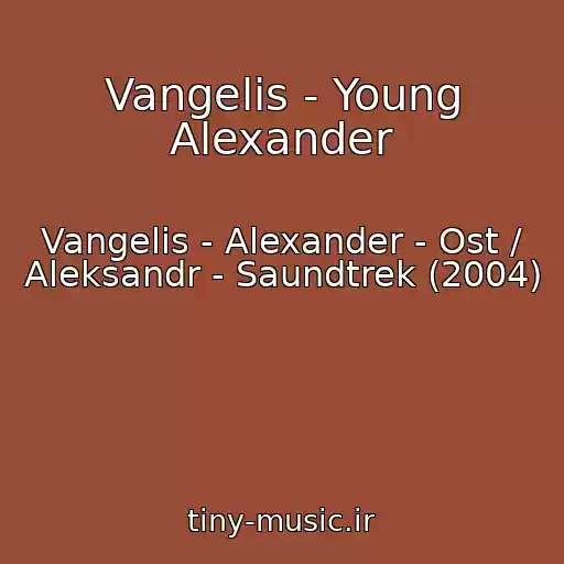 کاور آهنگ Vangelis - Young Alexander از Vangelis - Alexander - Ost / Aleksandr - Saundtrek (2004)