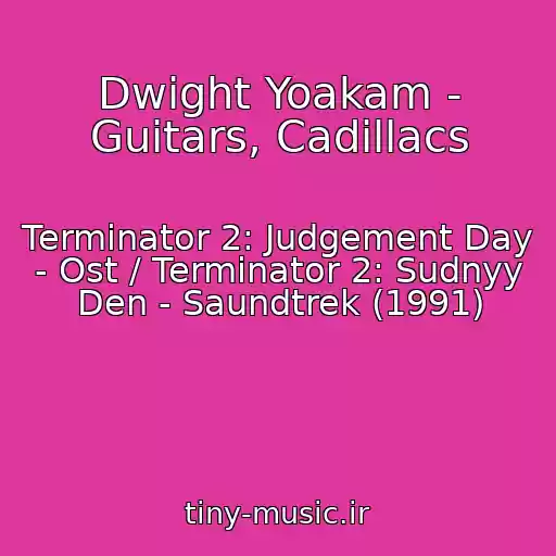 کاور آهنگ Dwight Yoakam - Guitars, Cadillacs از Terminator 2: Judgement Day - Ost / Terminator 2: Sudnyy Den - Saundtrek (1991)