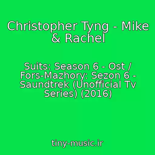 کاور آهنگ Christopher Tyng - Mike & Rachel از Suits: Season 6 - Ost / Fors-Mazhory: Sezon 6 - Saundtrek (Unofficial Tv Series) (2016)
