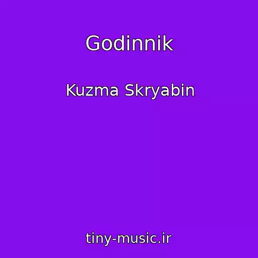 کاور آهنگ Godinnik از Kuzma Skryabin