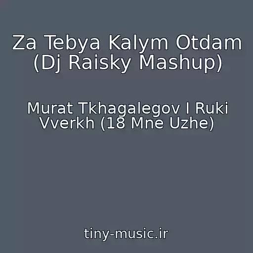 کاور آهنگ Za Tebya Kalym Otdam (Dj Raisky Mashup) از Murat Tkhagalegov I Ruki Vverkh (18 Mne Uzhe)