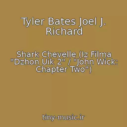 کاور آهنگ Tyler Bates Joel J. Richard از Shark Chevelle (Iz Filma "Dzhon Uik 2" / "John Wick: Chapter Two")