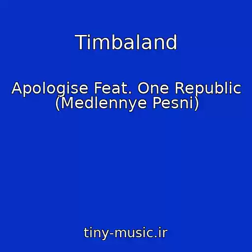 کاور آهنگ Timbaland از Apologise Feat. One Republic (Medlennye Pesni)