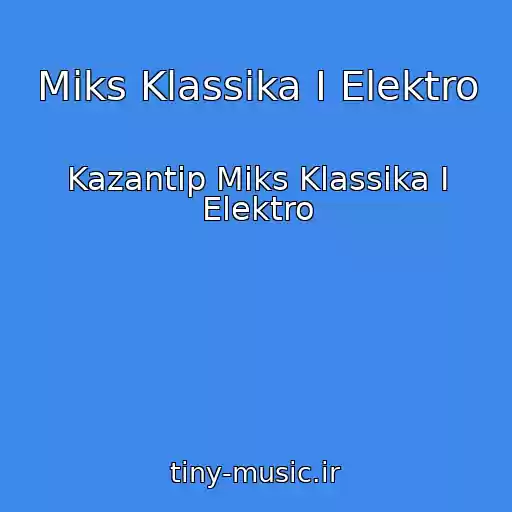 کاور آهنگ Miks Klassika I Elektro از Kazantip Miks Klassika I Elektro