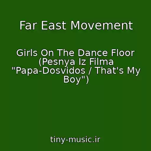 کاور آهنگ Far East Movement از Girls On The Dance Floor (Pesnya Iz Filma "Papa-Dosvidos / That's My Boy")