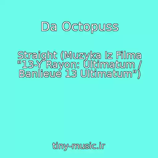 کاور آهنگ Da Octopuss از Straight (Muzyka Iz Filma "13-Y Rayon: Ultimatum / Banlieue 13 Ultimatum")