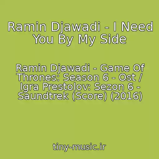 کاور آهنگ Ramin Djawadi - I Need You By My Side از Ramin Djawadi - Game Of Thrones: Season 6 - Ost / Igra Prestolov: Sezon 6 - Saundtrek (Score) (2016)