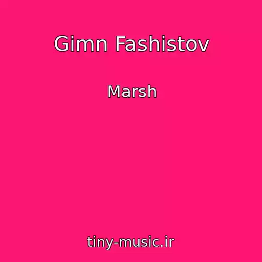 کاور آهنگ Gimn Fashistov از Marsh