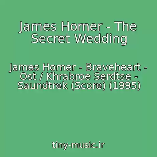 کاور آهنگ James Horner - The Secret Wedding از James Horner - Braveheart - Ost / Khrabroe Serdtse - Saundtrek (Score) (1995)