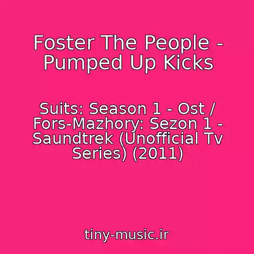 کاور آهنگ Foster The People - Pumped Up Kicks از Suits: Season 1 - Ost / Fors-Mazhory: Sezon 1 - Saundtrek (Unofficial Tv Series) (2011)