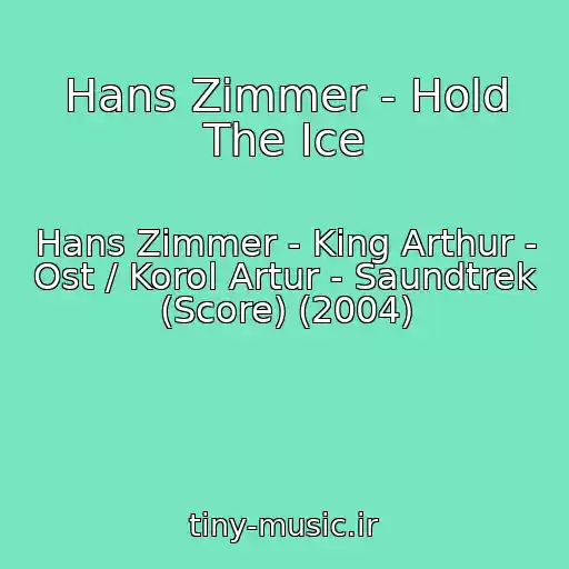 کاور آهنگ Hans Zimmer - Hold The Ice از Hans Zimmer - King Arthur - Ost / Korol Artur - Saundtrek (Score) (2004)