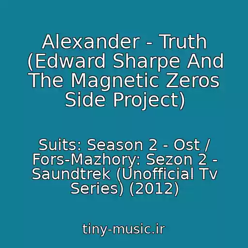 کاور آهنگ Alexander - Truth (Edward Sharpe And The Magnetic Zeros Side Project) از Suits: Season 2 - Ost / Fors-Mazhory: Sezon 2 - Saundtrek (Unofficial Tv Series) (2012)