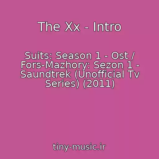کاور آهنگ The Xx - Intro از Suits: Season 1 - Ost / Fors-Mazhory: Sezon 1 - Saundtrek (Unofficial Tv Series) (2011)