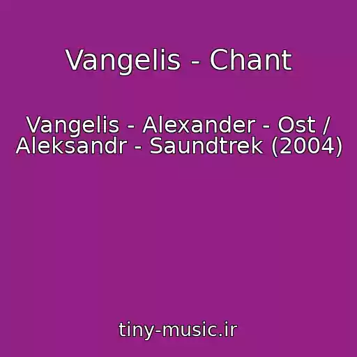 کاور آهنگ Vangelis - Chant از Vangelis - Alexander - Ost / Aleksandr - Saundtrek (2004)