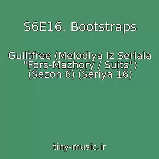 کاور آهنگ S6E16. Bootstraps از Guiltfree (Melodiya Iz Seriala "Fors-Mazhory / Suits") (Sezon 6) (Seriya 16)