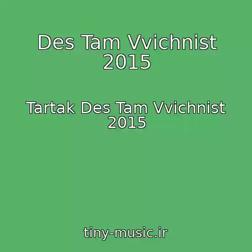 کاور آهنگ Des Tam Vvіchnіst 2015 از Tartak Des Tam Vvіchnіst 2015