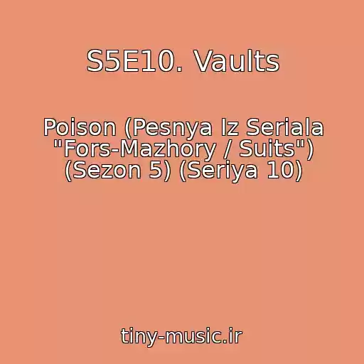 کاور آهنگ S5E10. Vaults از Poison (Pesnya Iz Seriala "Fors-Mazhory / Suits") (Sezon 5) (Seriya 10)