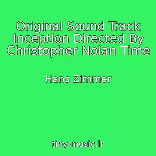 کاور آهنگ Original Sound Track Inception Directed By Christopher Nolan Time از Hans Zimmer