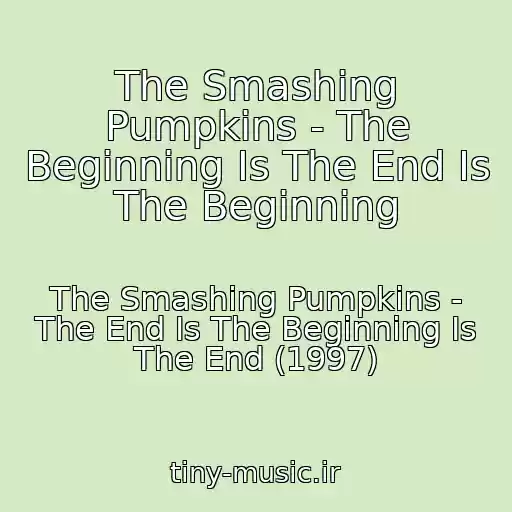 کاور آهنگ The Smashing Pumpkins - The Beginning Is The End Is The Beginning از The Smashing Pumpkins - The End Is The Beginning Is The End (1997)