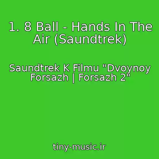 کاور آهنگ 1. 8 Ball - Hands In The Air (Saundtrek) از Saundtrek K Filmu "Dvoynoy Forsazh | Forsazh 2"