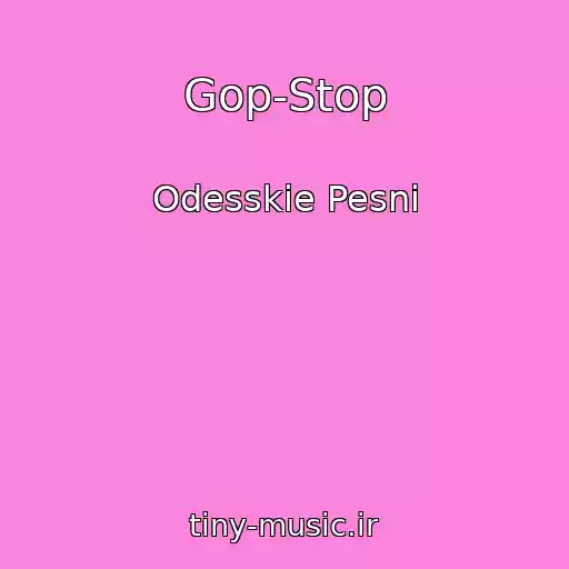 کاور آهنگ Gop-Stop از Odesskie Pesni