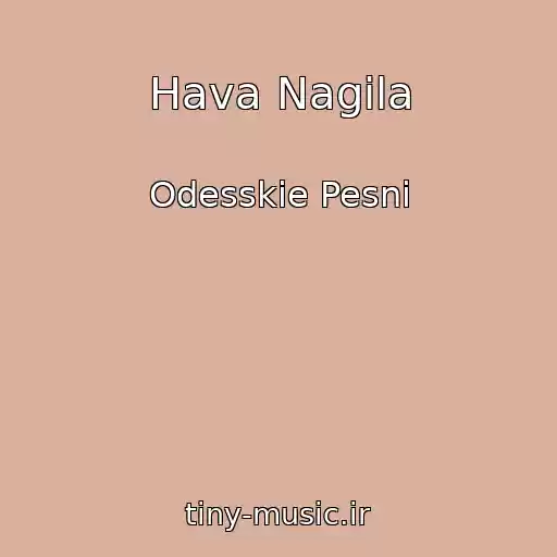 کاور آهنگ Hava Nagila از Odesskie Pesni