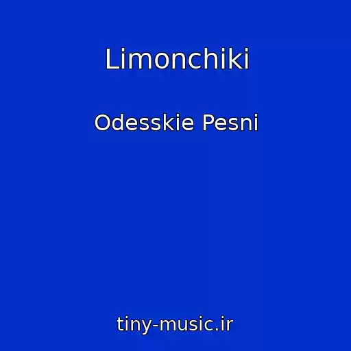 کاور آهنگ Limonchiki از Odesskie Pesni
