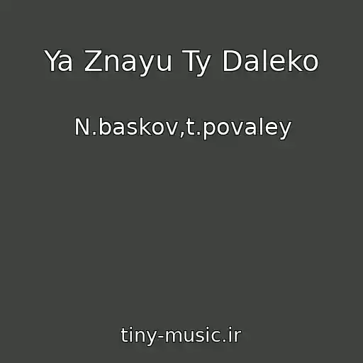 کاور آهنگ Ya Znayu Ty Daleko از N.baskov,t.povaley