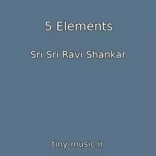 کاور آهنگ 5 Elements از Sri Sri Ravi Shankar