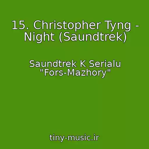 کاور آهنگ 15. Christopher Tyng - Night (Saundtrek) از Saundtrek K Serialu "Fors-Mazhory"
