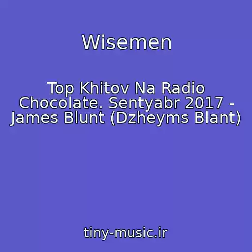 کاور آهنگ Wisemen از Top Khitov Na Radio Chocolate. Sentyabr 2017 - James Blunt (Dzheyms Blant)