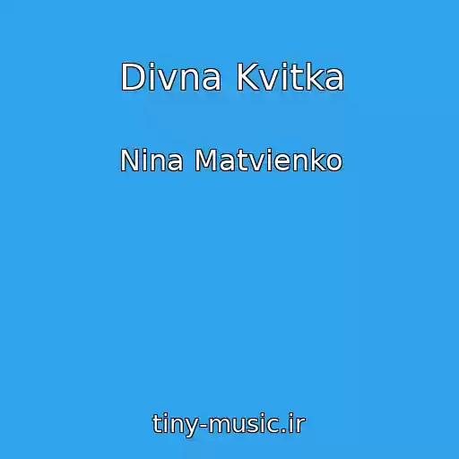 کاور آهنگ Divna Kvіtka از Nina Matvienko