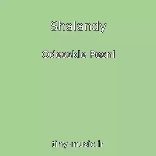 کاور آهنگ Shalandy از Odesskie Pesni