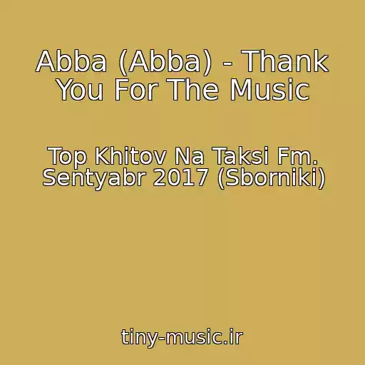کاور آهنگ Abba (Abba) - Thank You For The Music از Top Khitov Na Taksi Fm. Sentyabr 2017 (Sborniki)