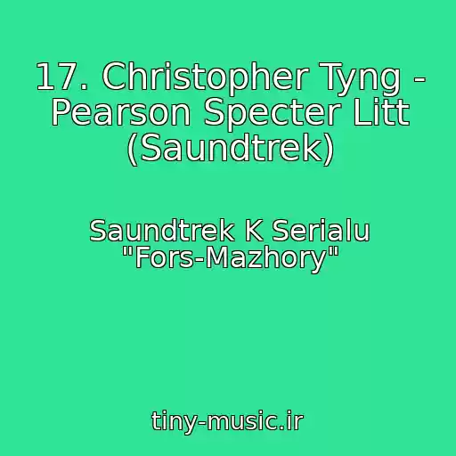کاور آهنگ 17. Christopher Tyng - Pearson Specter Litt (Saundtrek) از Saundtrek K Serialu "Fors-Mazhory"