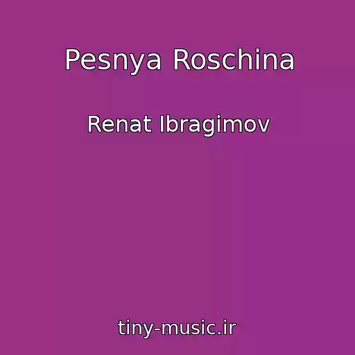 کاور آهنگ Pesnya Roschina از Renat Ibragimov