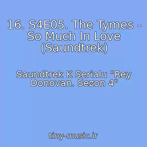 کاور آهنگ 16. S4E05. The Tymes - So Much In Love (Saundtrek) از Saundtrek K Serialu "Rey Donovan. Sezon 4"