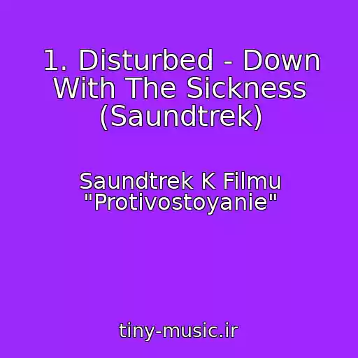 کاور آهنگ 1. Disturbed - Down With The Sickness (Saundtrek) از Saundtrek K Filmu "Protivostoyanie"