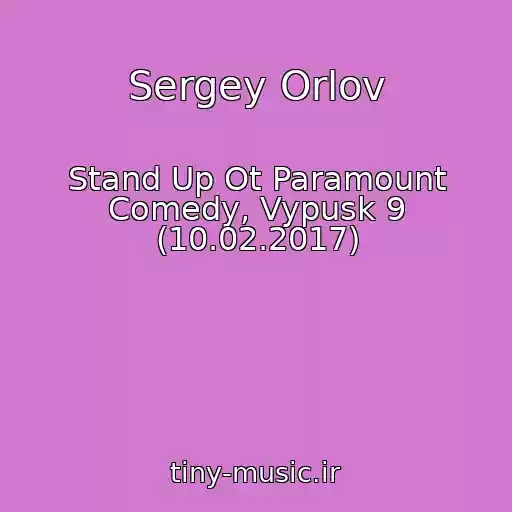 کاور آهنگ Sergey Orlov از Stand Up Ot Paramount Comedy, Vypusk 9 (10.02.2017)
