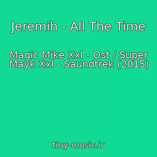 کاور آهنگ Jeremih - All The Time از Magic Mike Xxl - Ost / Super Mayk Xxl - Saundtrek (2015)