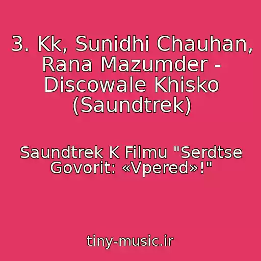 کاور آهنگ 3. Kk, Sunidhi Chauhan, Rana Mazumder - Discowale Khisko (Saundtrek) از Saundtrek K Filmu "Serdtse Govorit: «Vpered»!"