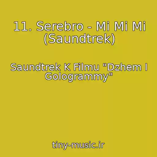 کاور آهنگ 11. Serebro - Mi Mi Mi (Saundtrek) از Saundtrek K Filmu "Dzhem I Gologrammy"