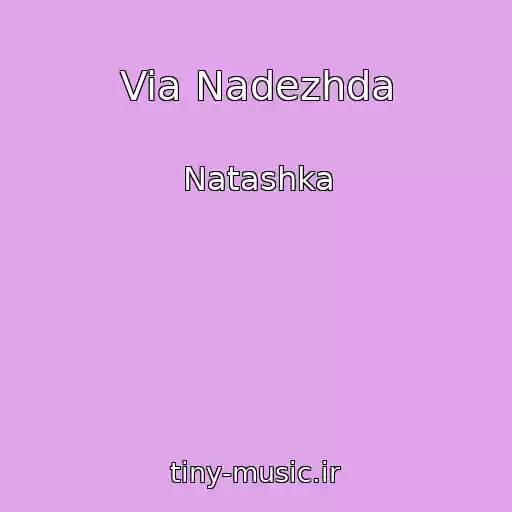 کاور آهنگ Via Nadezhda از Natashka