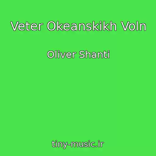 کاور آهنگ Veter Okeanskikh Voln از Oliver Shanti