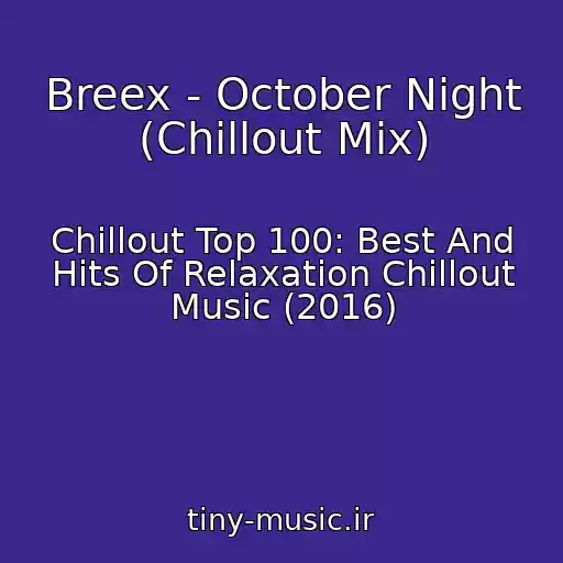 کاور آهنگ Breex - October Night (Chillout Mix) از Chillout Top 100: Best And Hits Of Relaxation Chillout Music (2016)