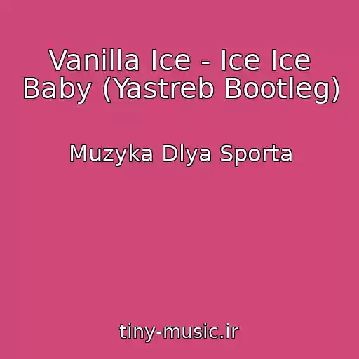 کاور آهنگ Vanilla Ice - Ice Ice Baby (Yastreb Bootleg) از Muzyka Dlya Sporta